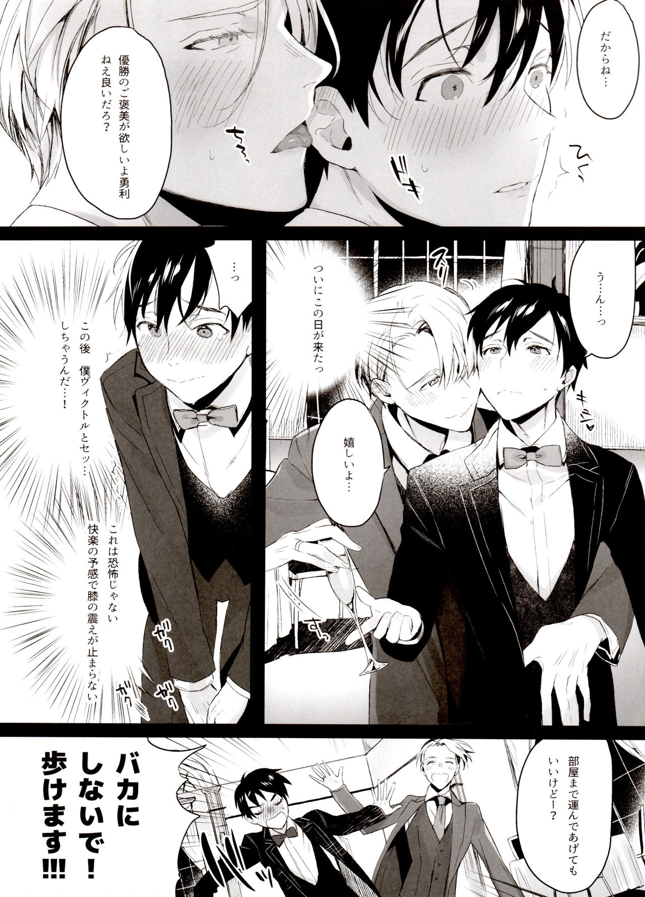 [氷奏ストラースチGP2018] [恋の断面図 (色糸)] 恋の断面図ヴィク勇再録集 PLATONIC PLANET (ユーリ!!! on ICE)