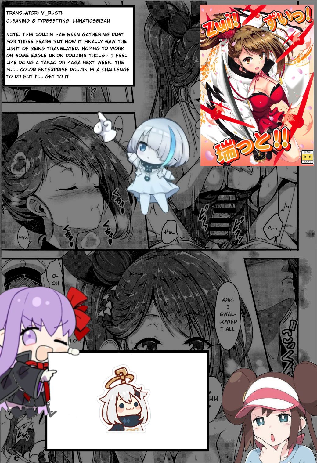 [A-Lucky☆村重の乱 (アラーキー村重)] Zui! ずいっ! 瑞っと!! (アズールレーン)