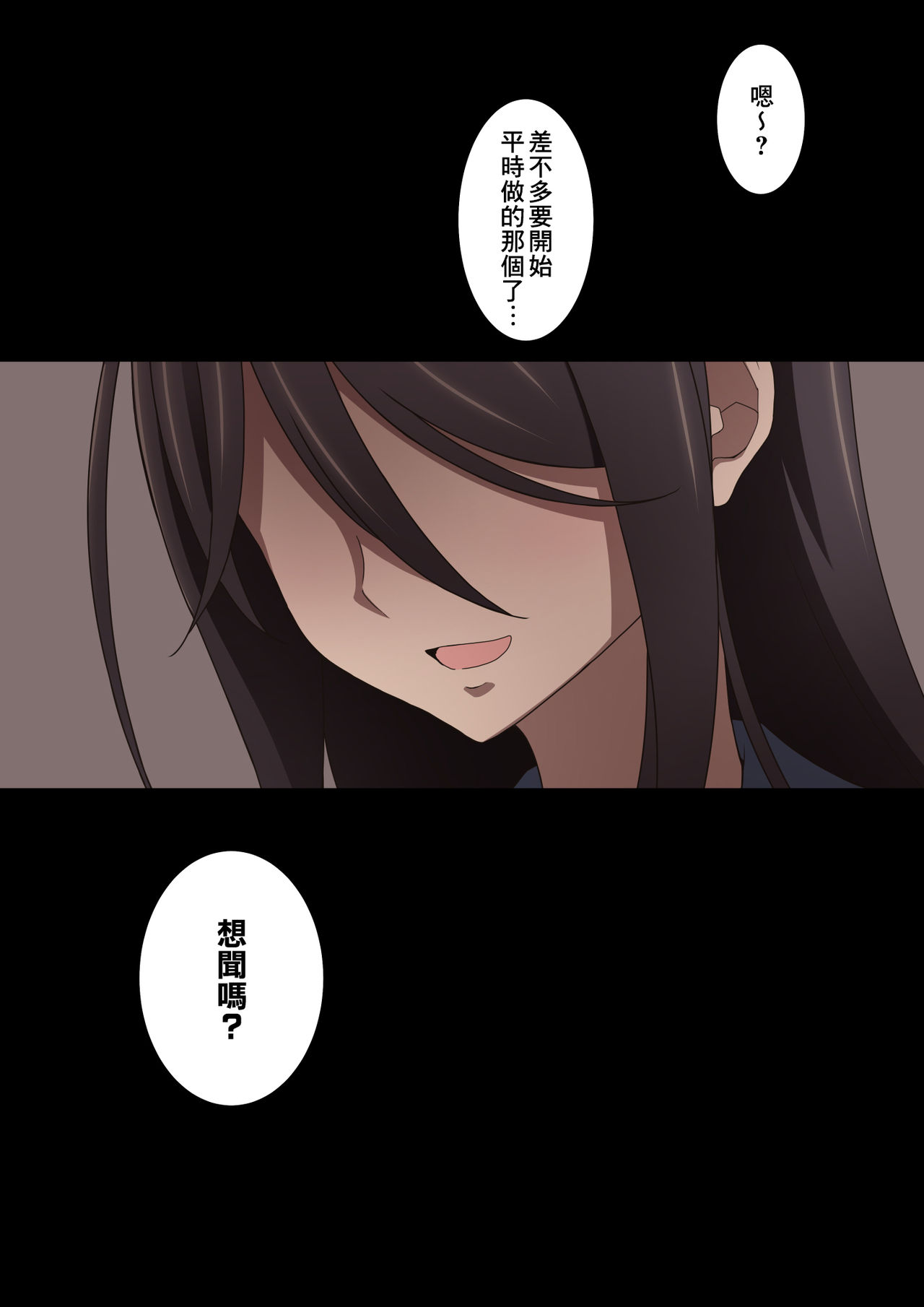 [香りの力 (風の声)] 先輩はいつも僕にオナラを嗅がせてくれる [中国翻訳]