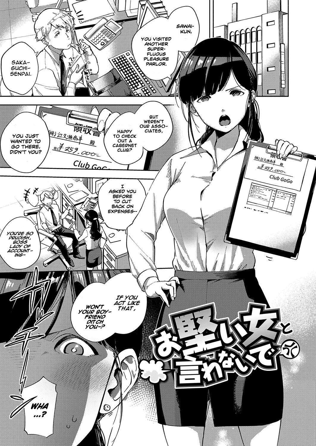 [ヘリを] やみつきフェロモン [英訳]