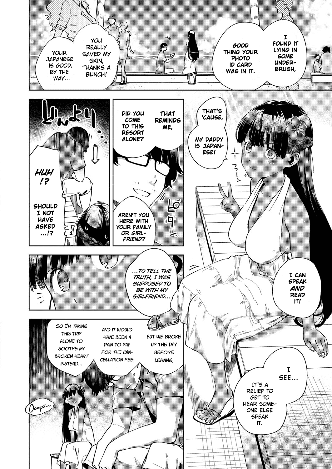 [ヘリを] やみつきフェロモン [英訳]