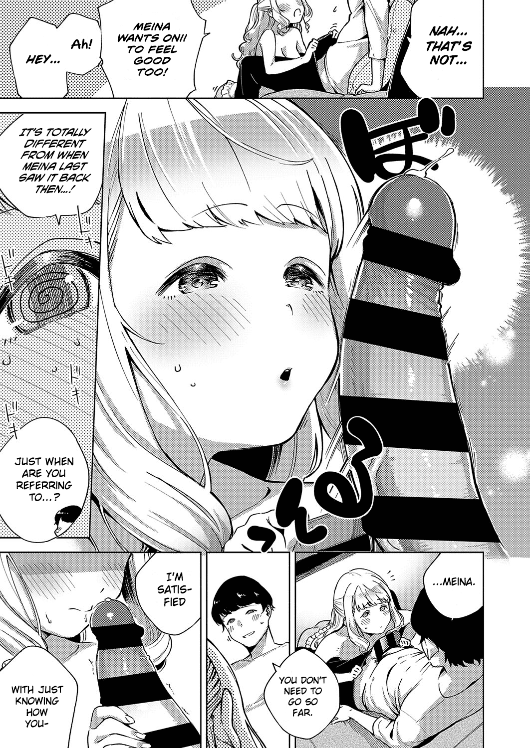 [ヘリを] やみつきフェロモン [英訳]