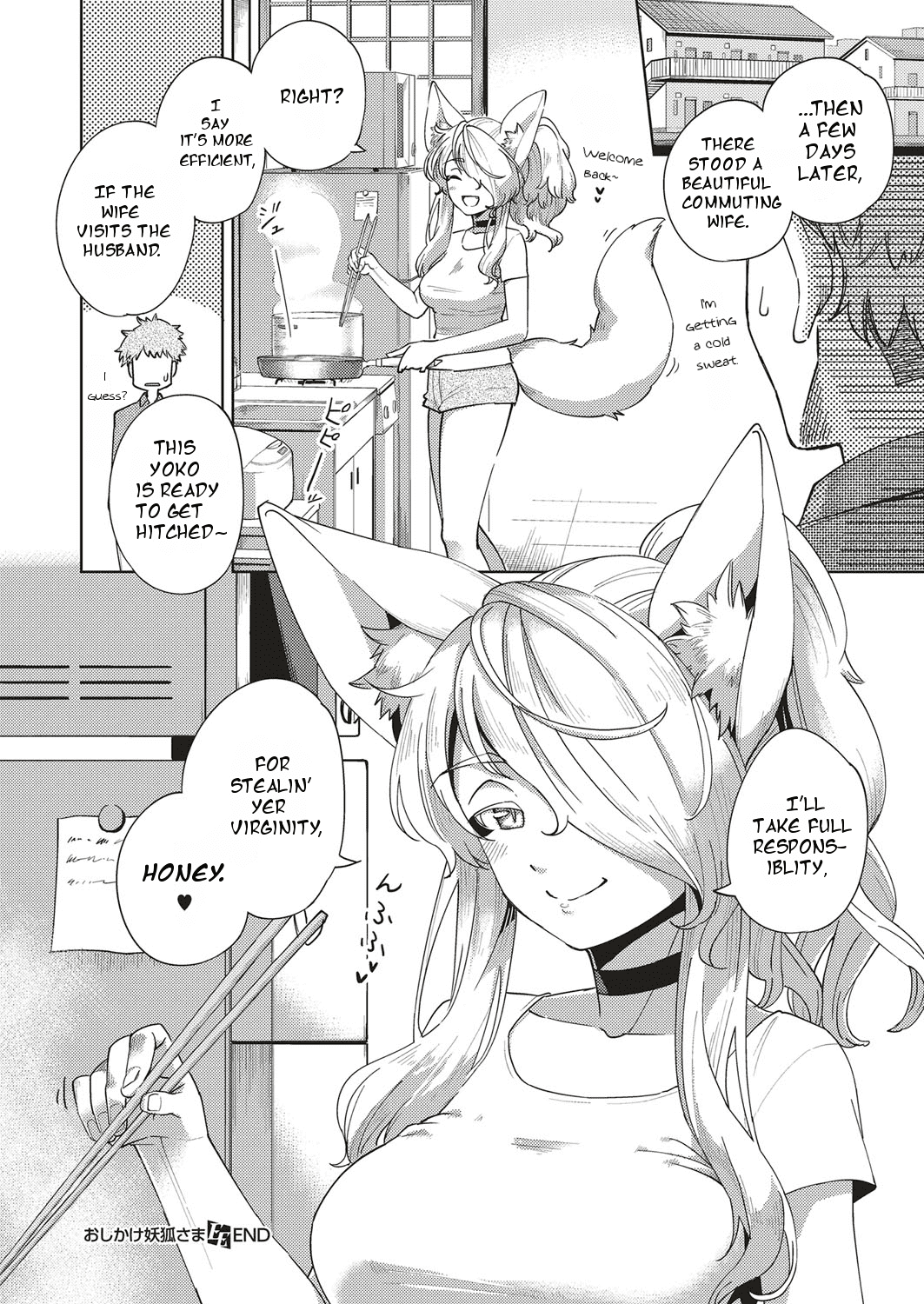 [ヘリを] やみつきフェロモン [英訳]