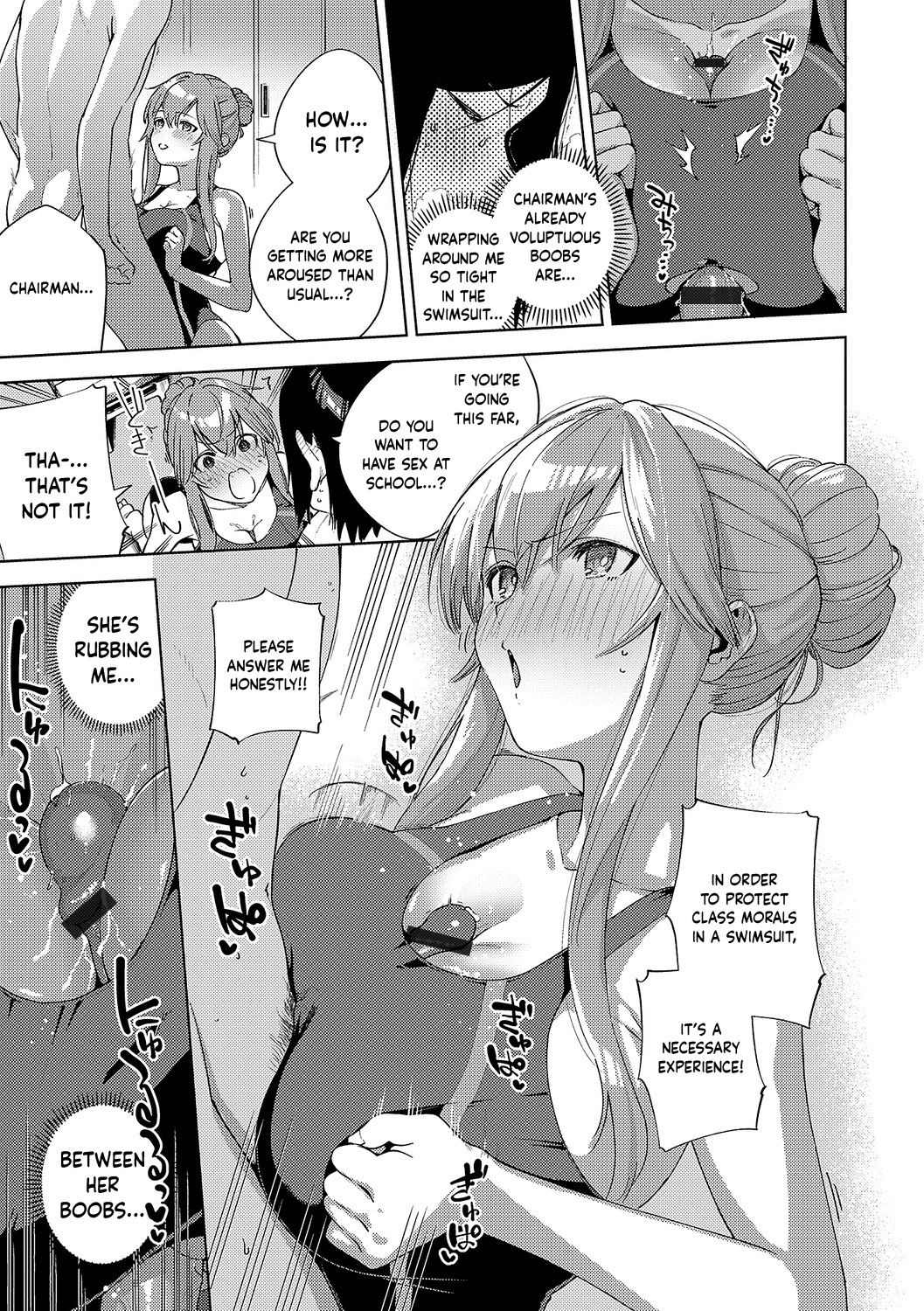 [ヘリを] やみつきフェロモン [英訳]