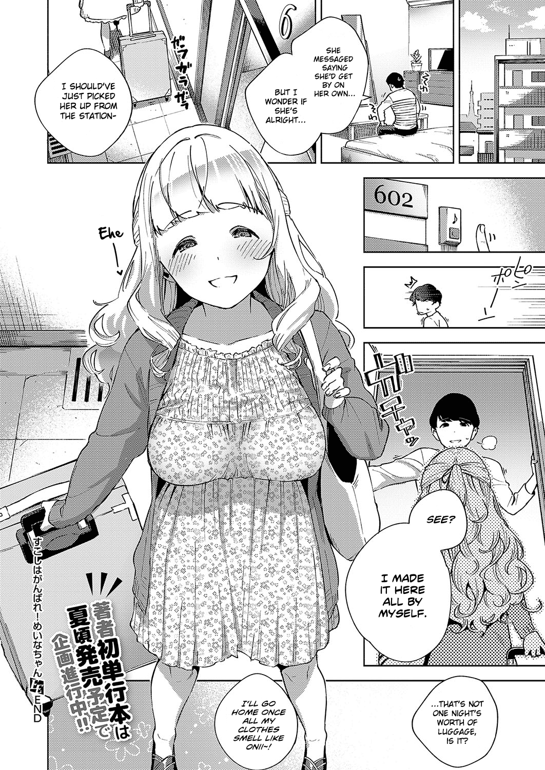 [ヘリを] やみつきフェロモン [英訳]