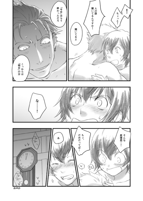 [サヤマユキヒロ] 新春大人完直 (ペルソナ4)
