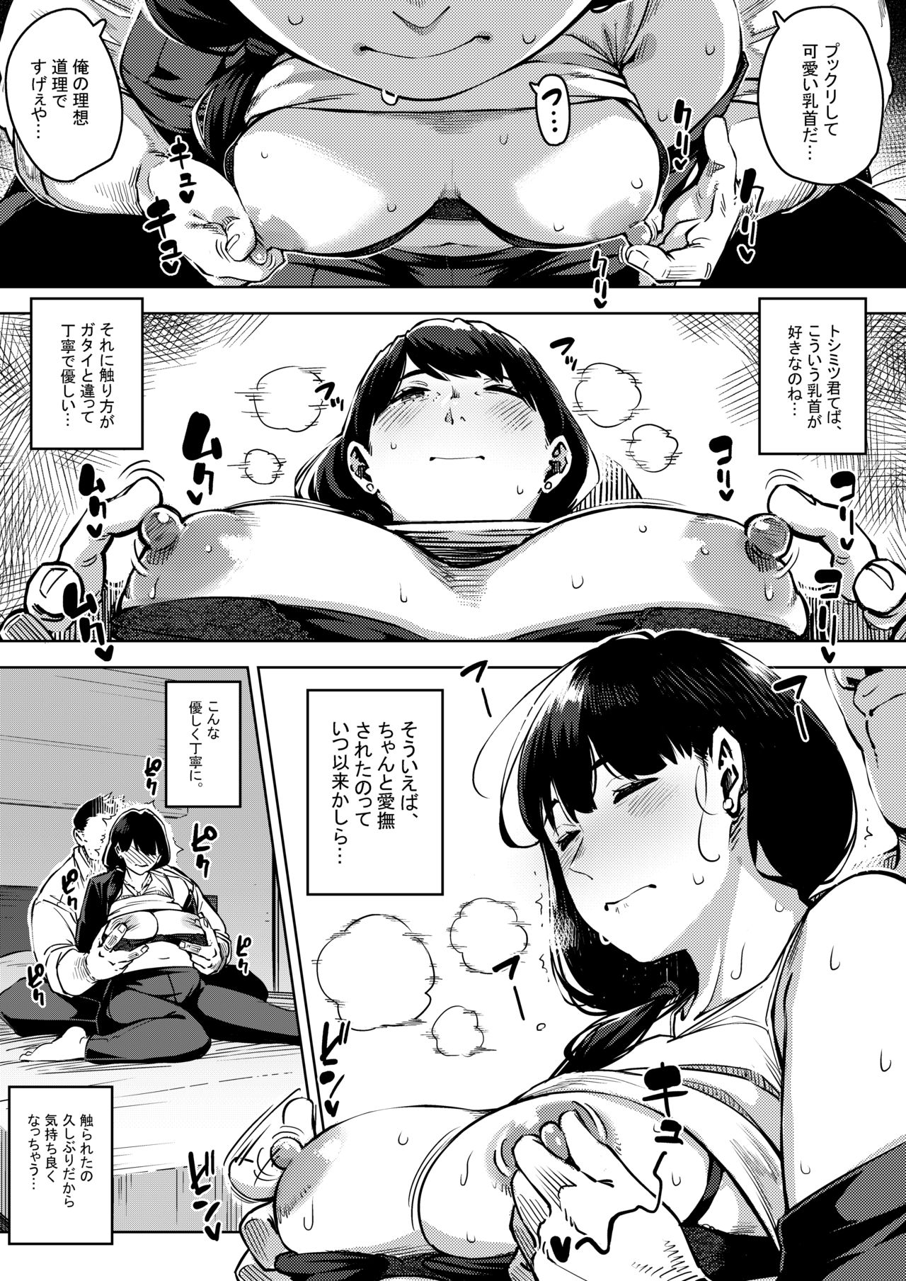 「部下とまぐわう人妻上司～由美子～」