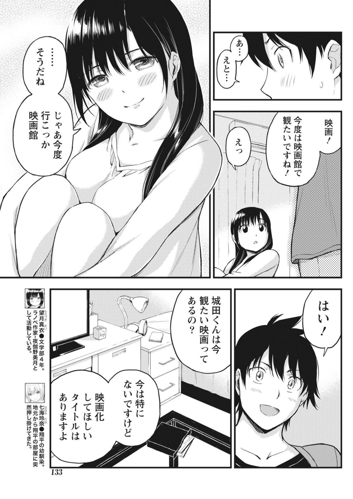 月刊 ビタマン 2018年3月号 [DL版]