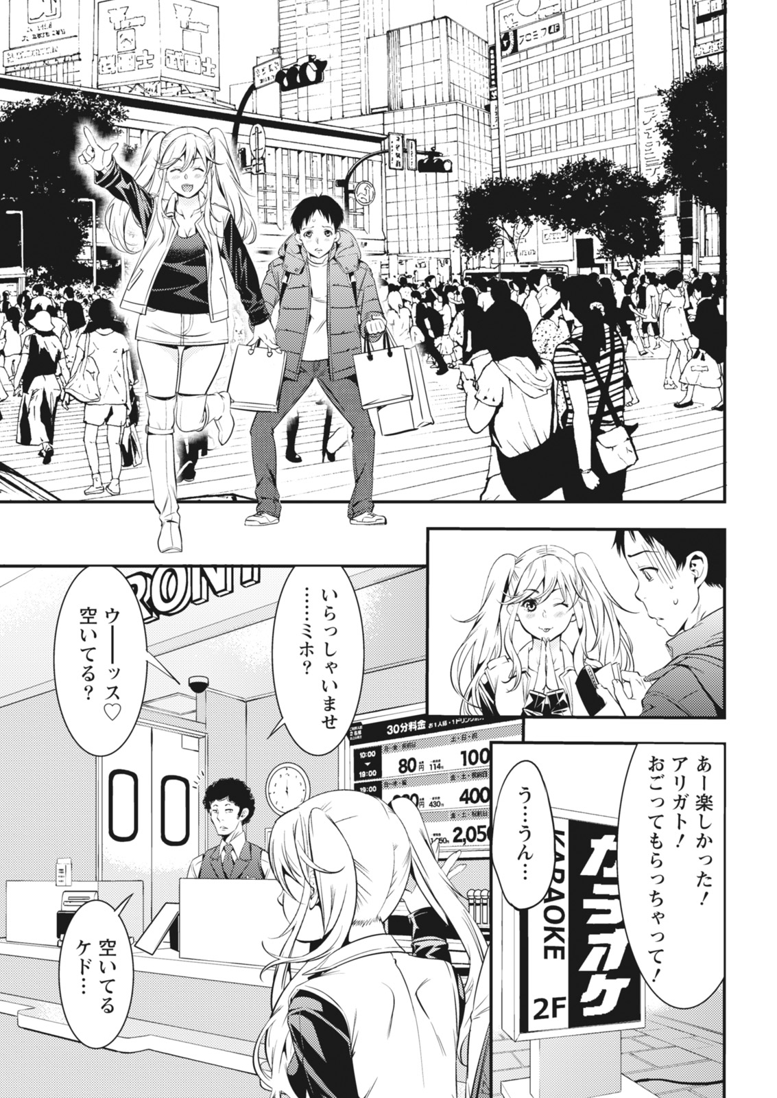 月刊 ビタマン 2018年3月号 [DL版]