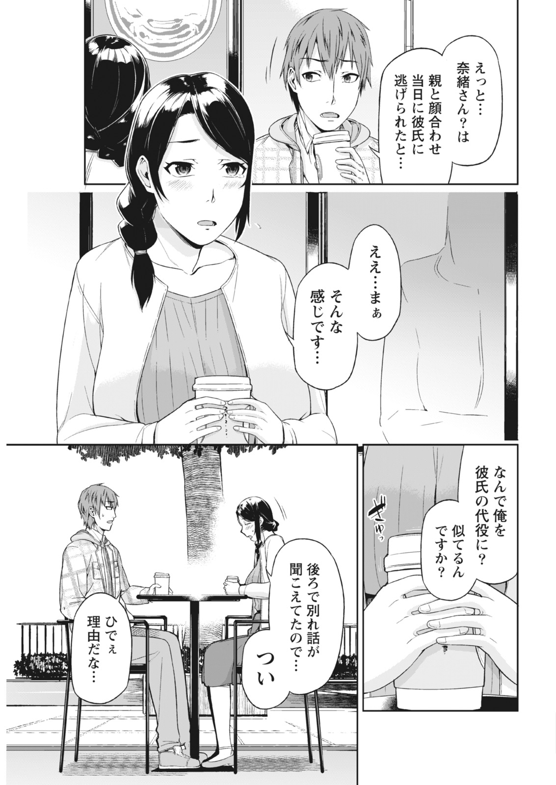 月刊 ビタマン 2018年3月号 [DL版]