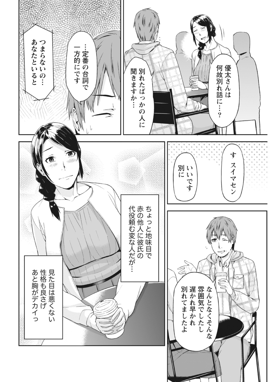 月刊 ビタマン 2018年3月号 [DL版]