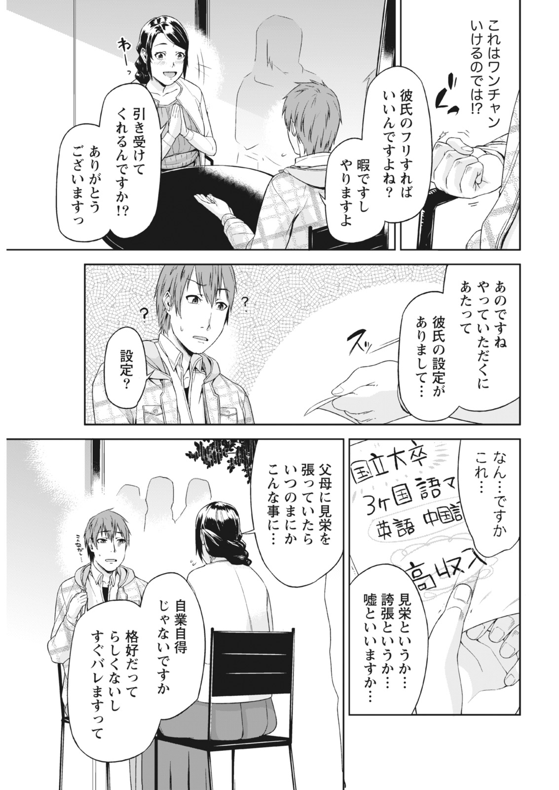 月刊 ビタマン 2018年3月号 [DL版]