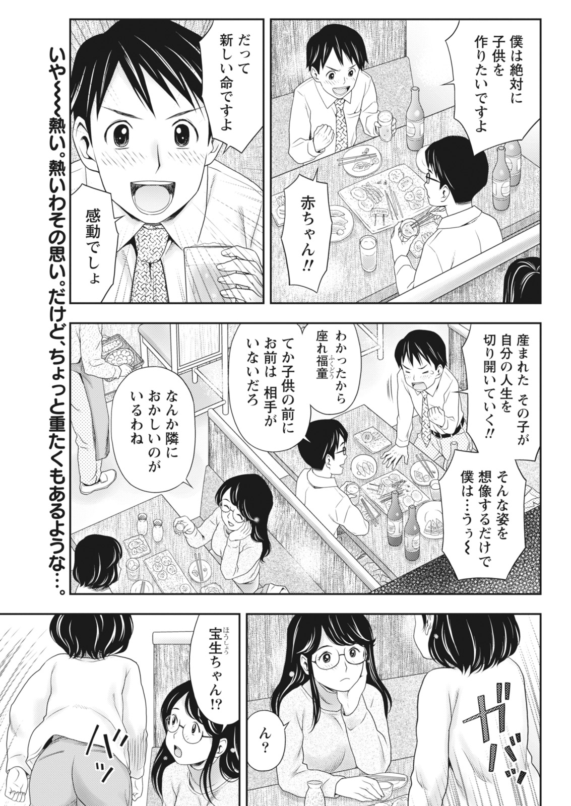 月刊 ビタマン 2018年3月号 [DL版]