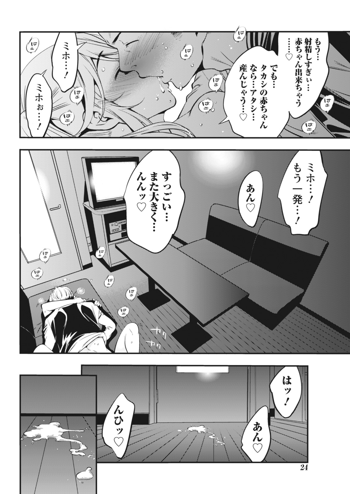 月刊 ビタマン 2018年3月号 [DL版]