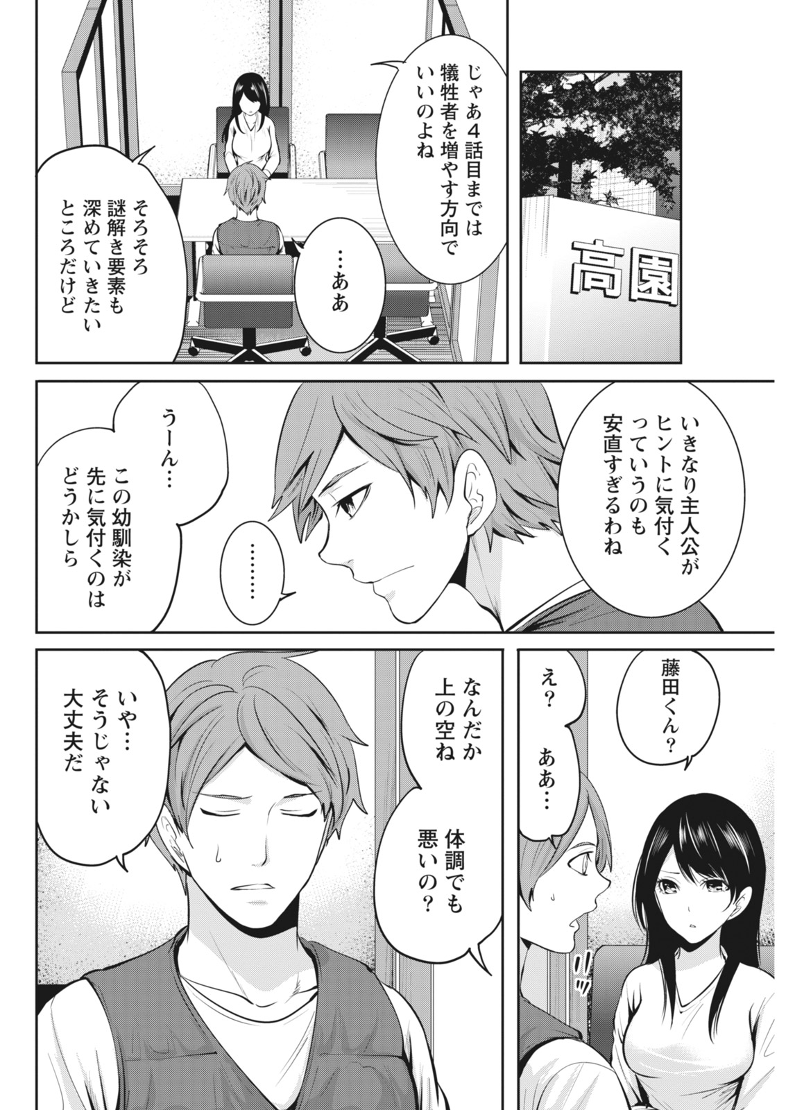 月刊 ビタマン 2018年3月号 [DL版]