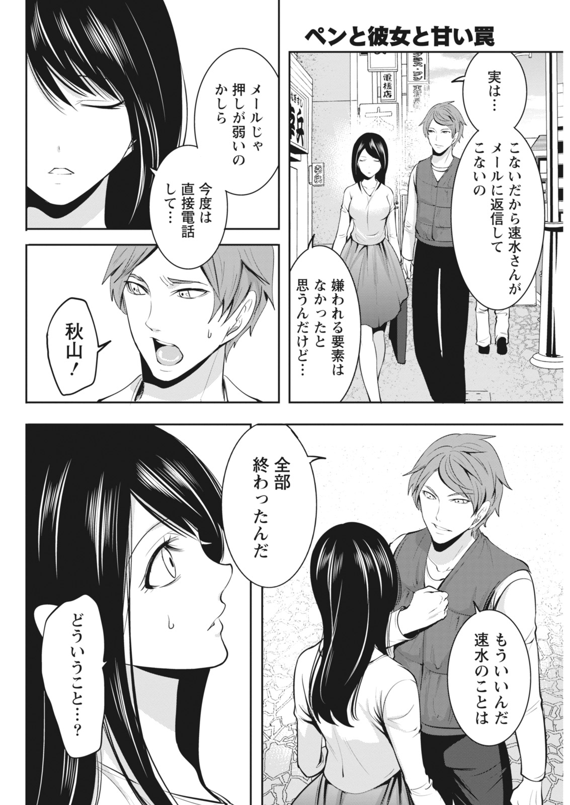 月刊 ビタマン 2018年3月号 [DL版]