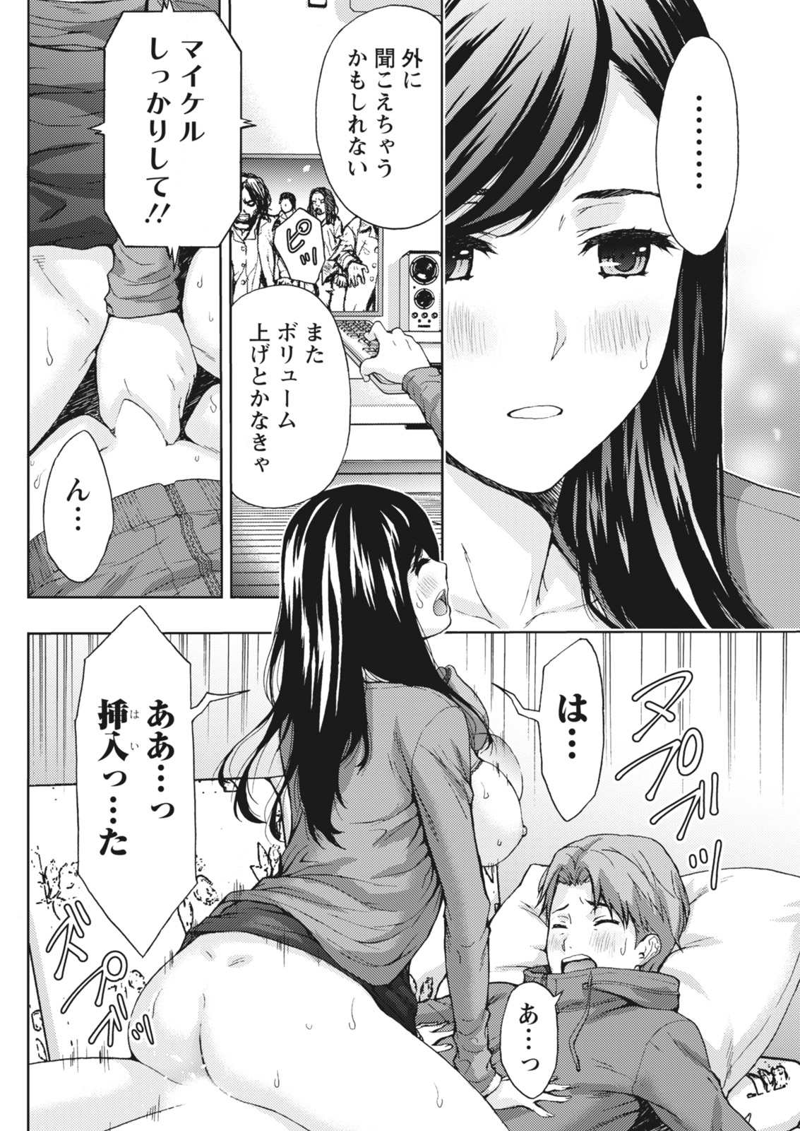 月刊 ビタマン 2018年3月号 [DL版]