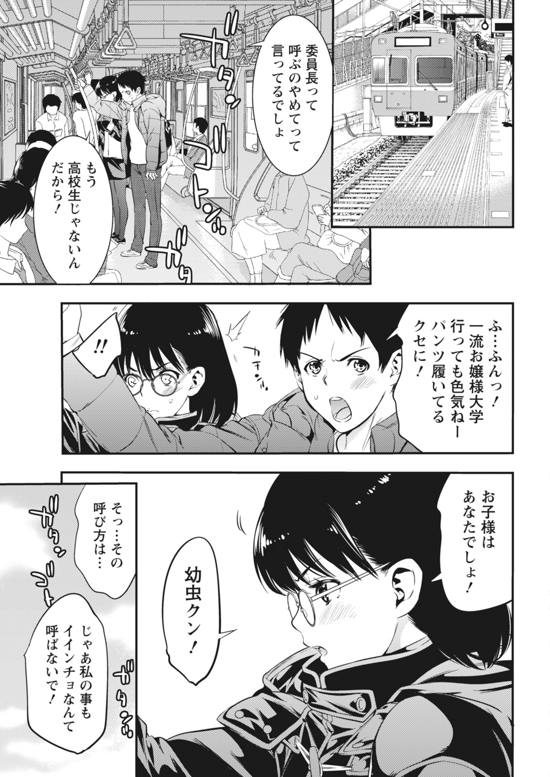 月刊 ビタマン 2018年3月号 [DL版]