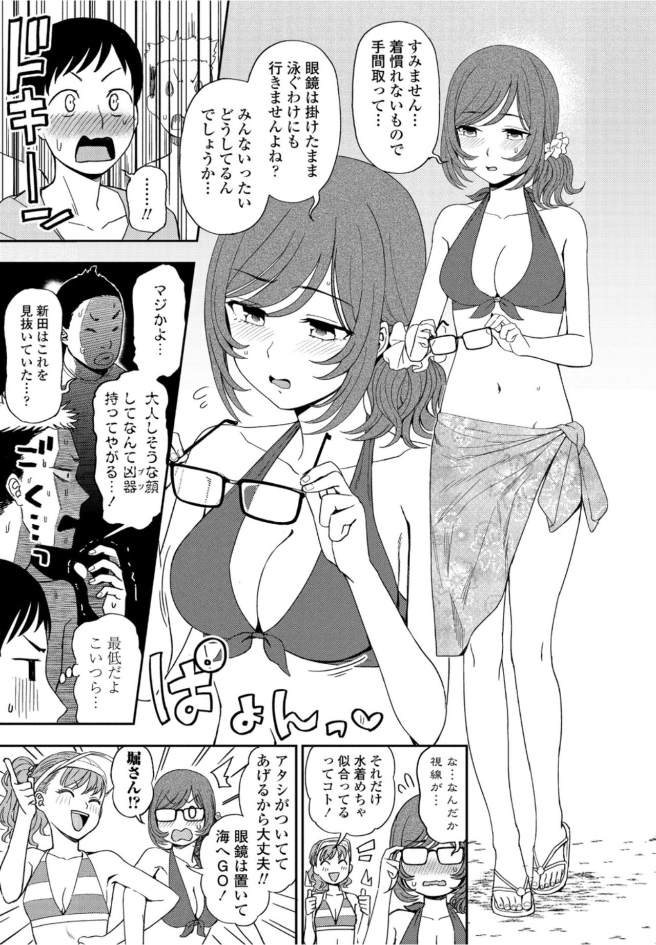 COMICペンギンクラブ2021年10月号