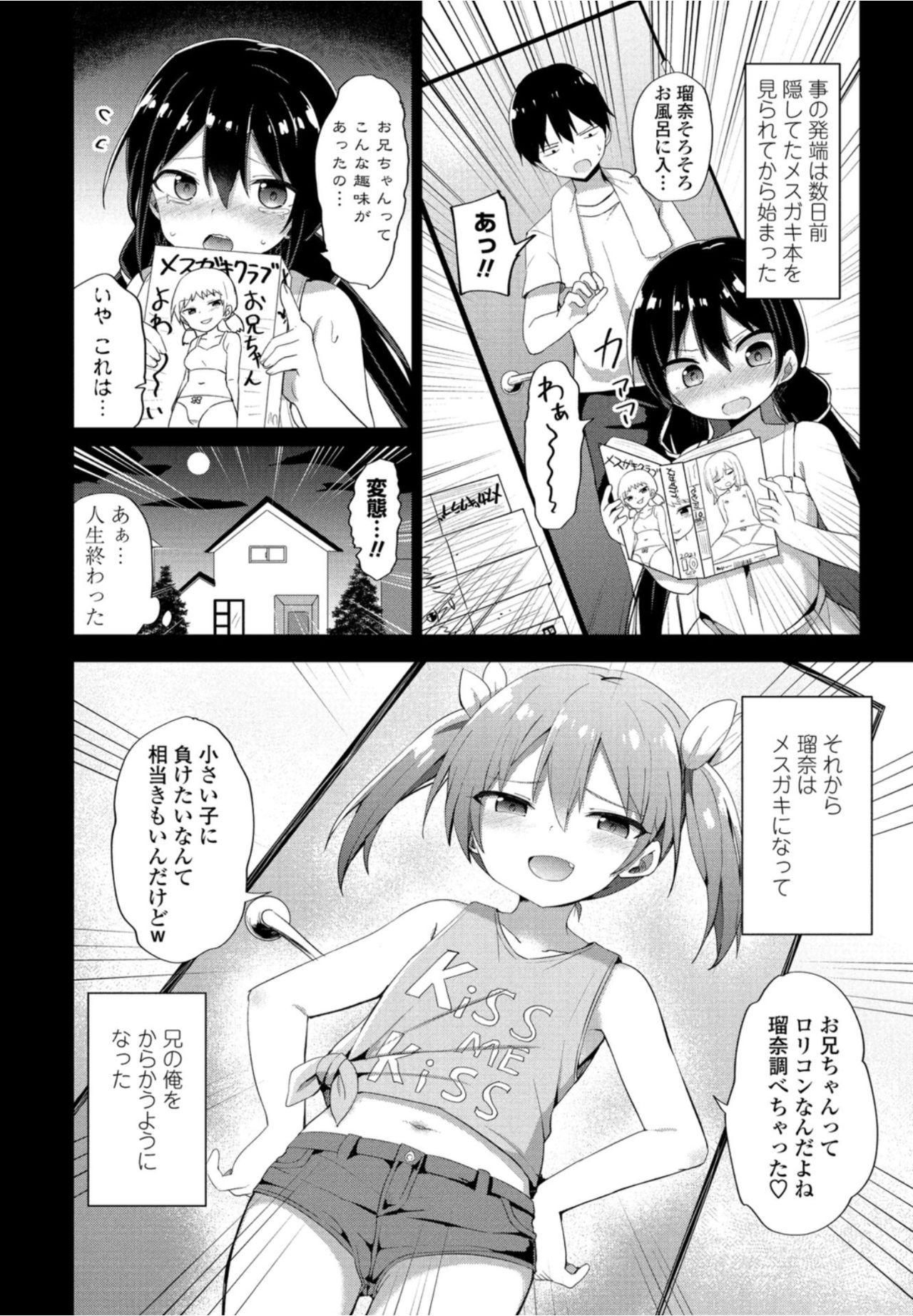 COMICペンギンクラブ2021年10月号