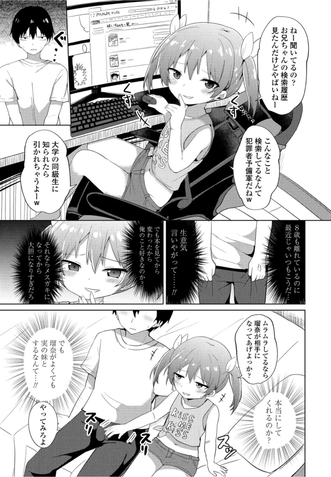 COMICペンギンクラブ2021年10月号