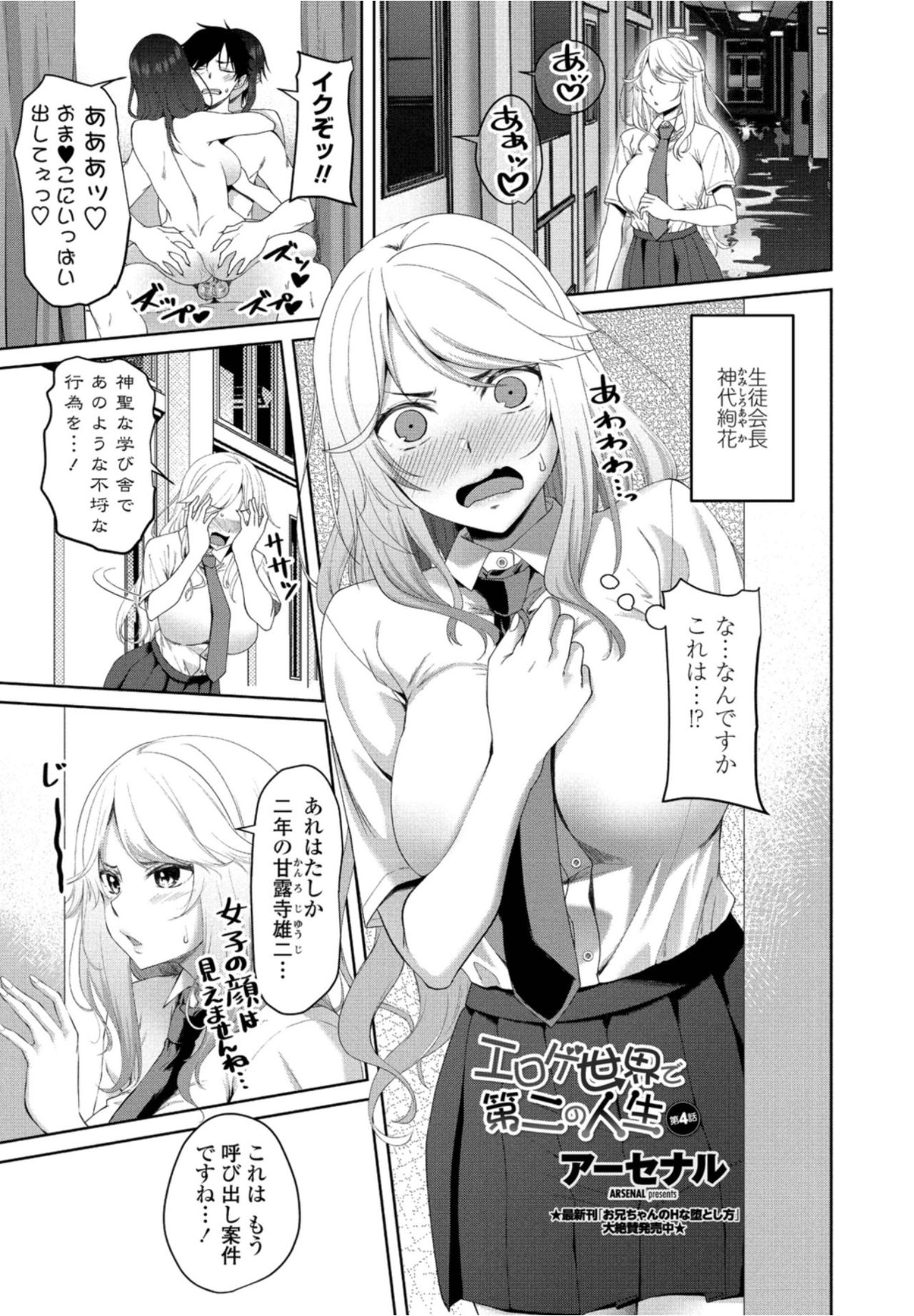 COMICペンギンクラブ2021年10月号