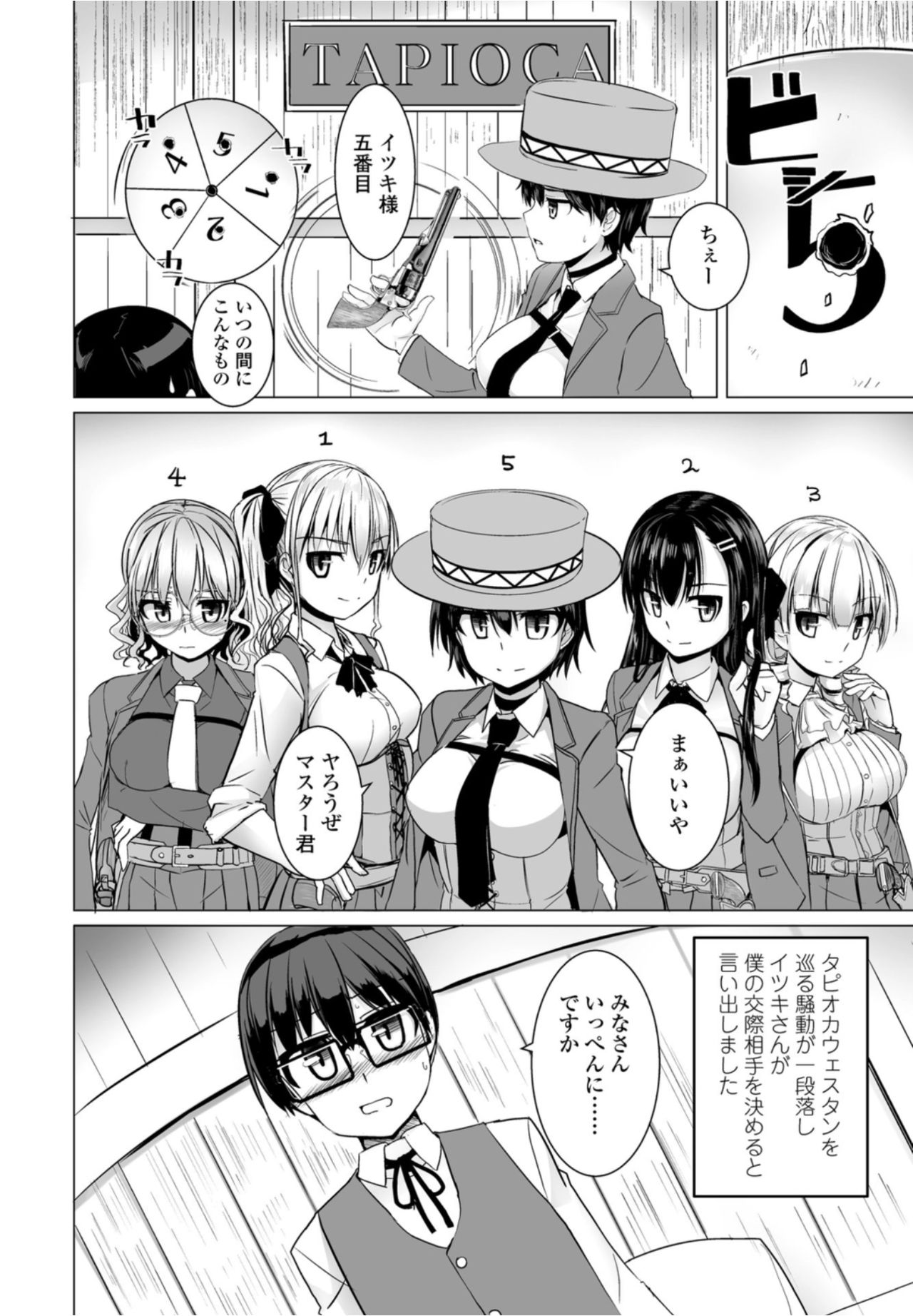 COMICペンギンクラブ2021年10月号