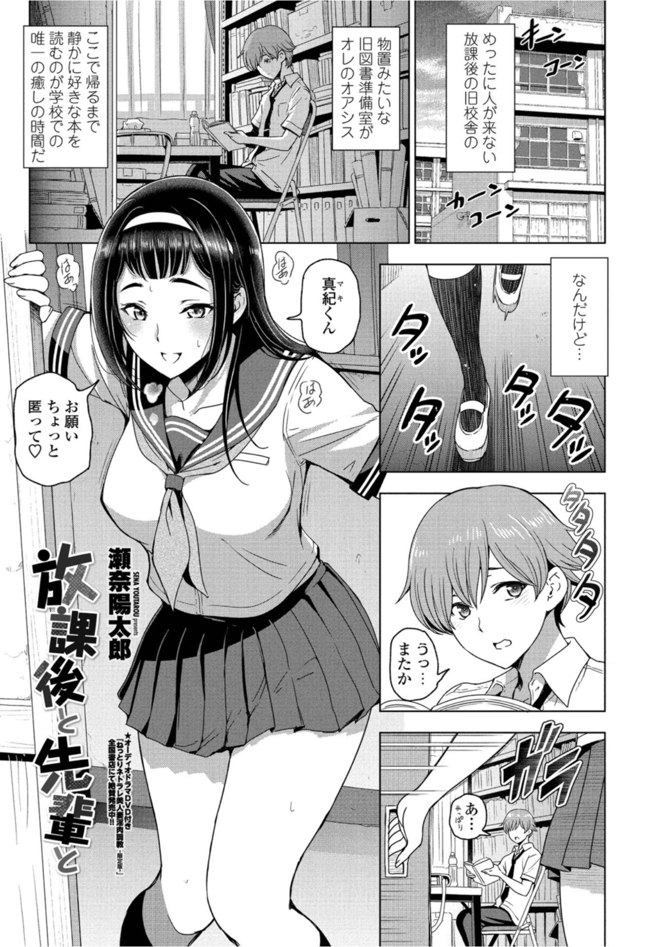 COMICペンギンクラブ2021年10月号