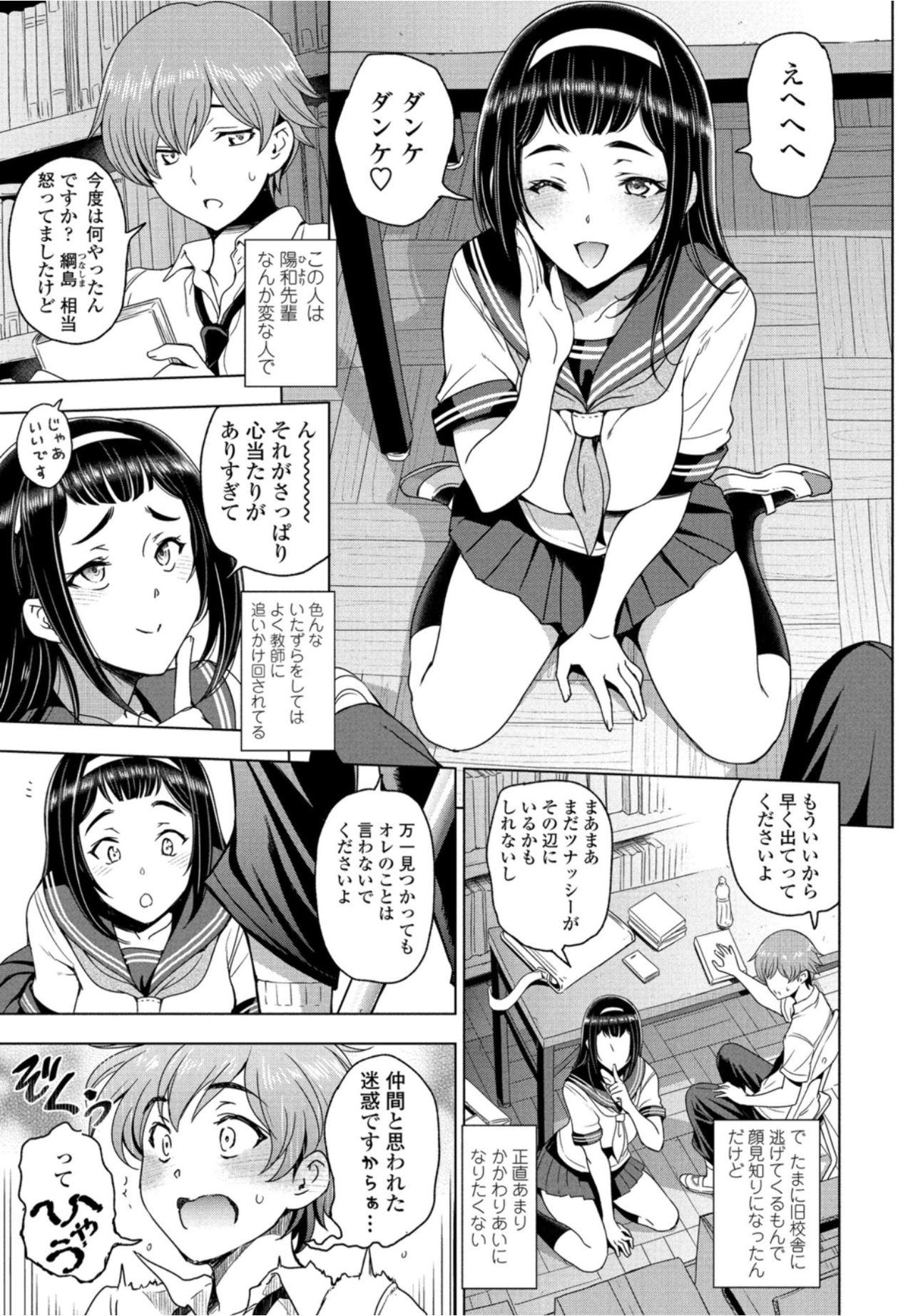 COMICペンギンクラブ2021年10月号