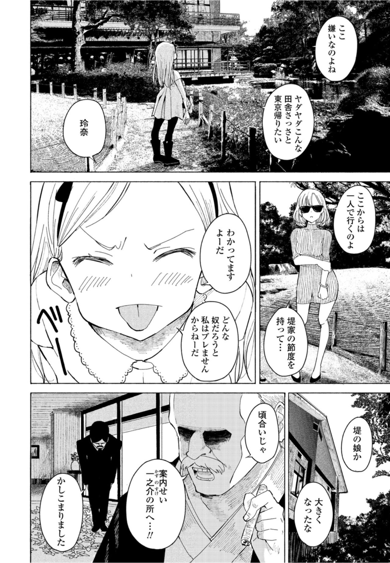 COMICペンギンクラブ2021年10月号
