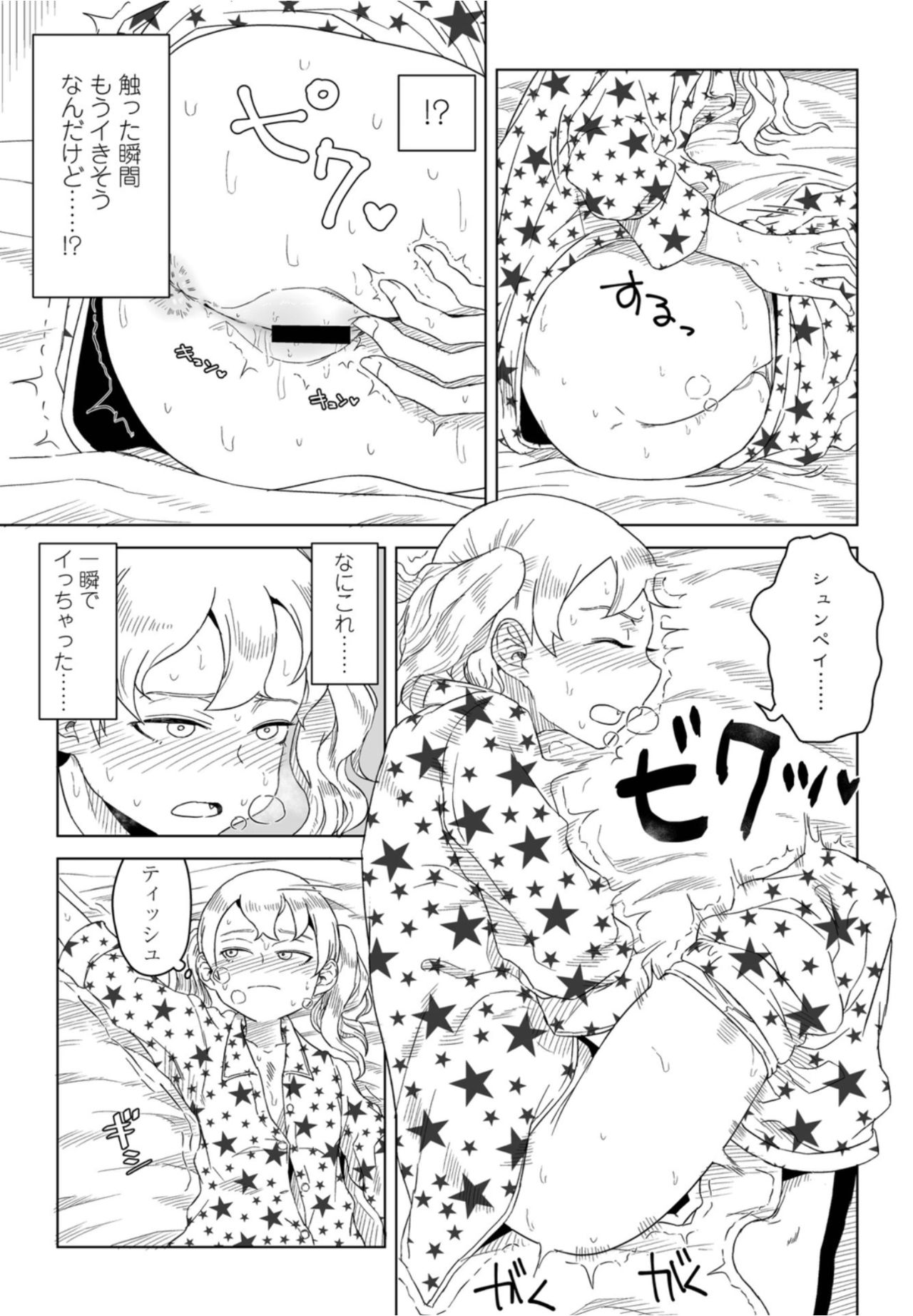 COMICペンギンクラブ2021年10月号
