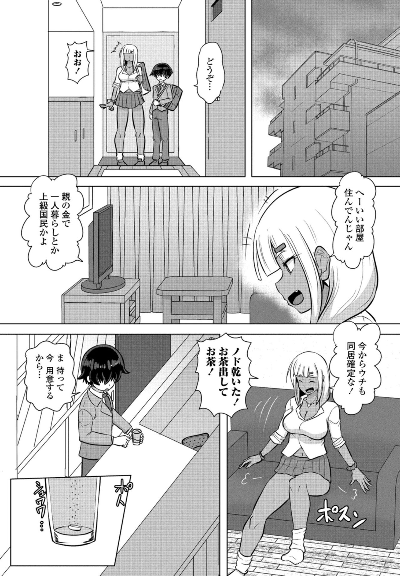 COMICペンギンクラブ2021年10月号