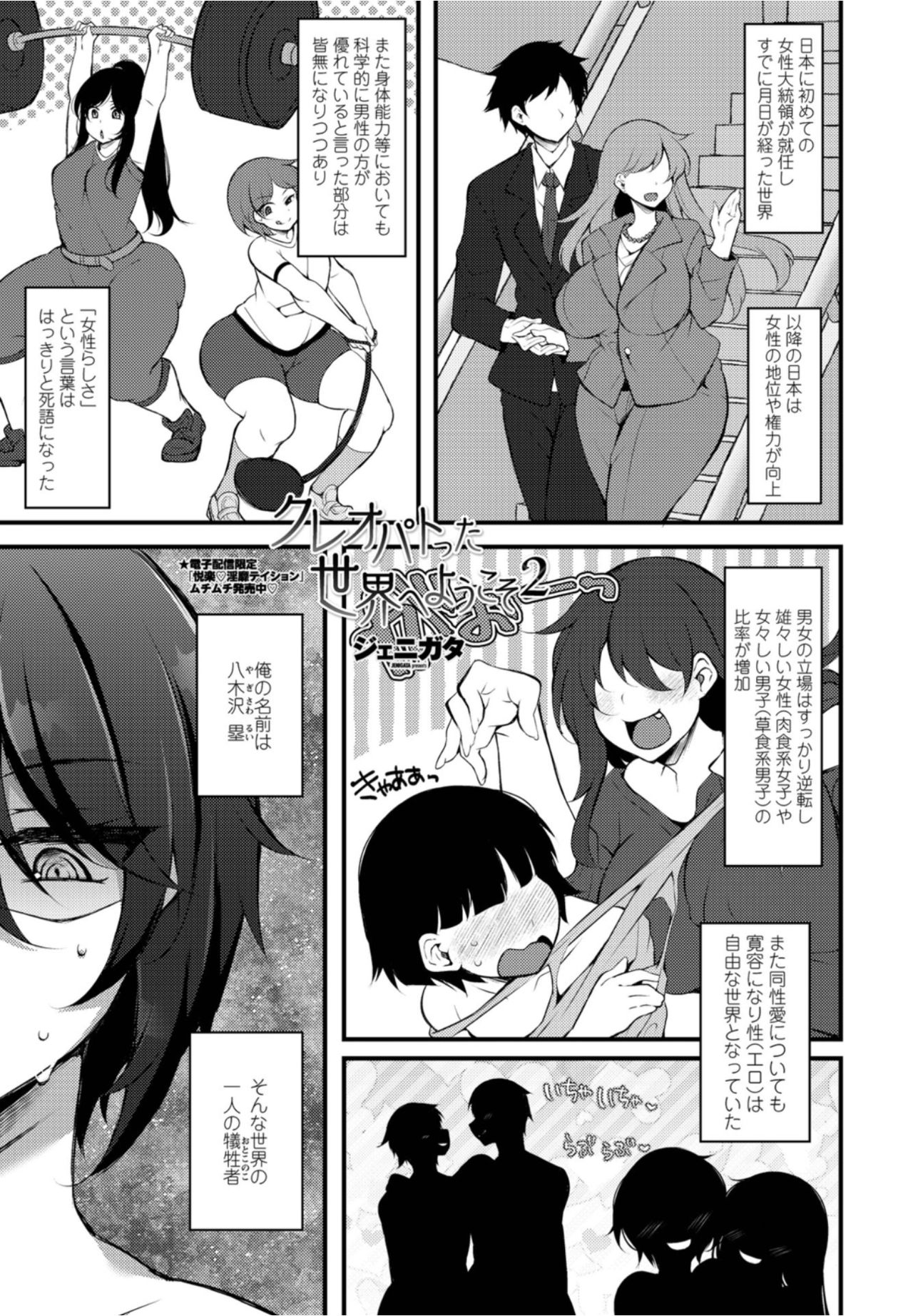COMICペンギンクラブ2021年10月号