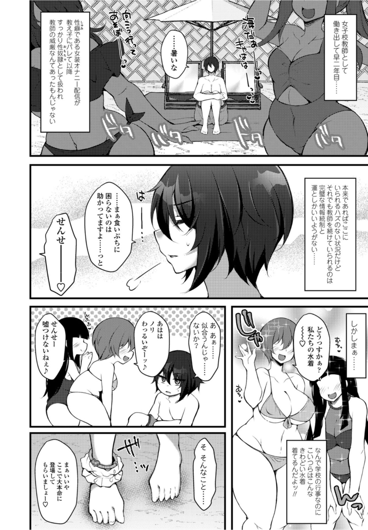 COMICペンギンクラブ2021年10月号