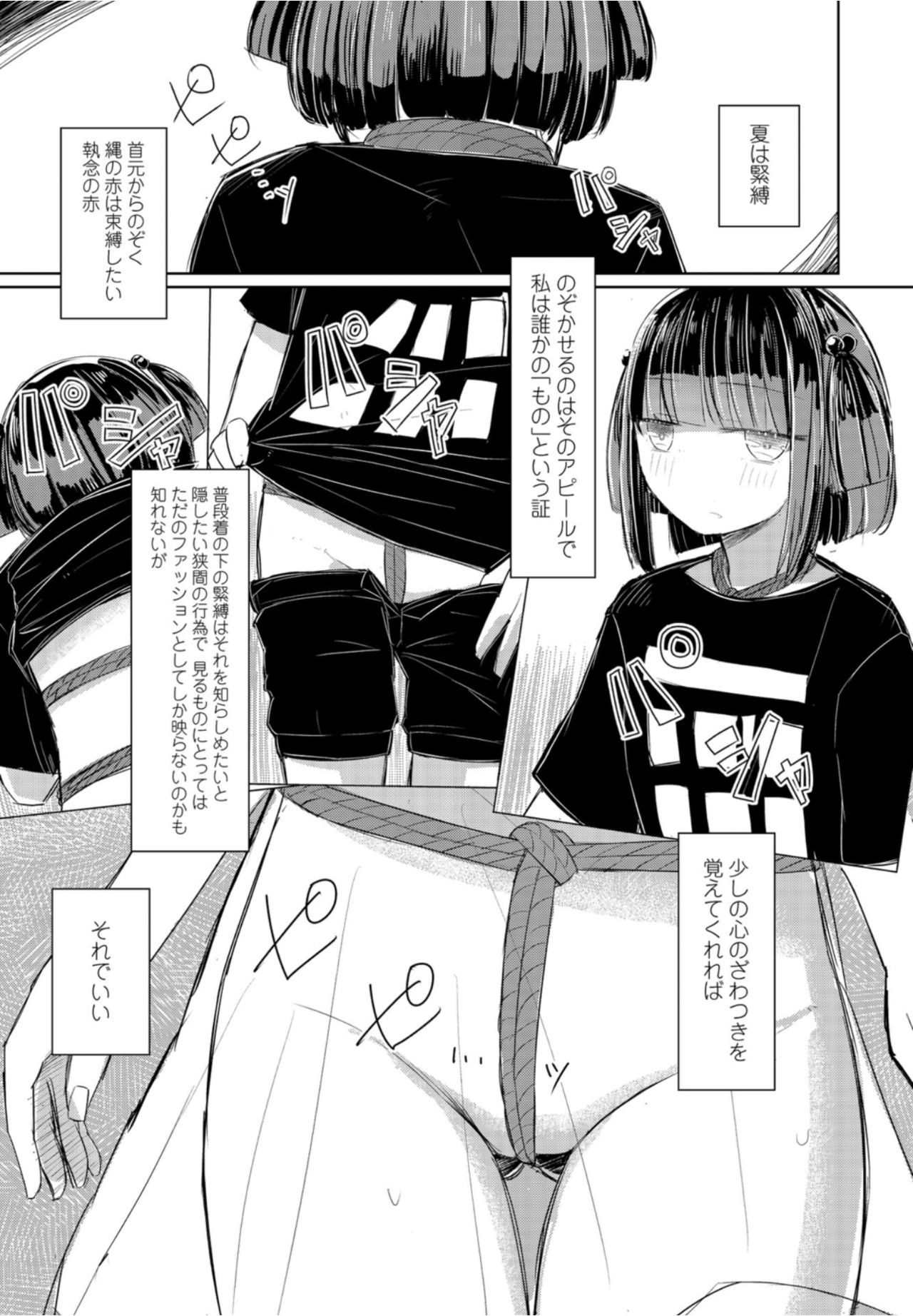 COMICペンギンクラブ2021年10月号