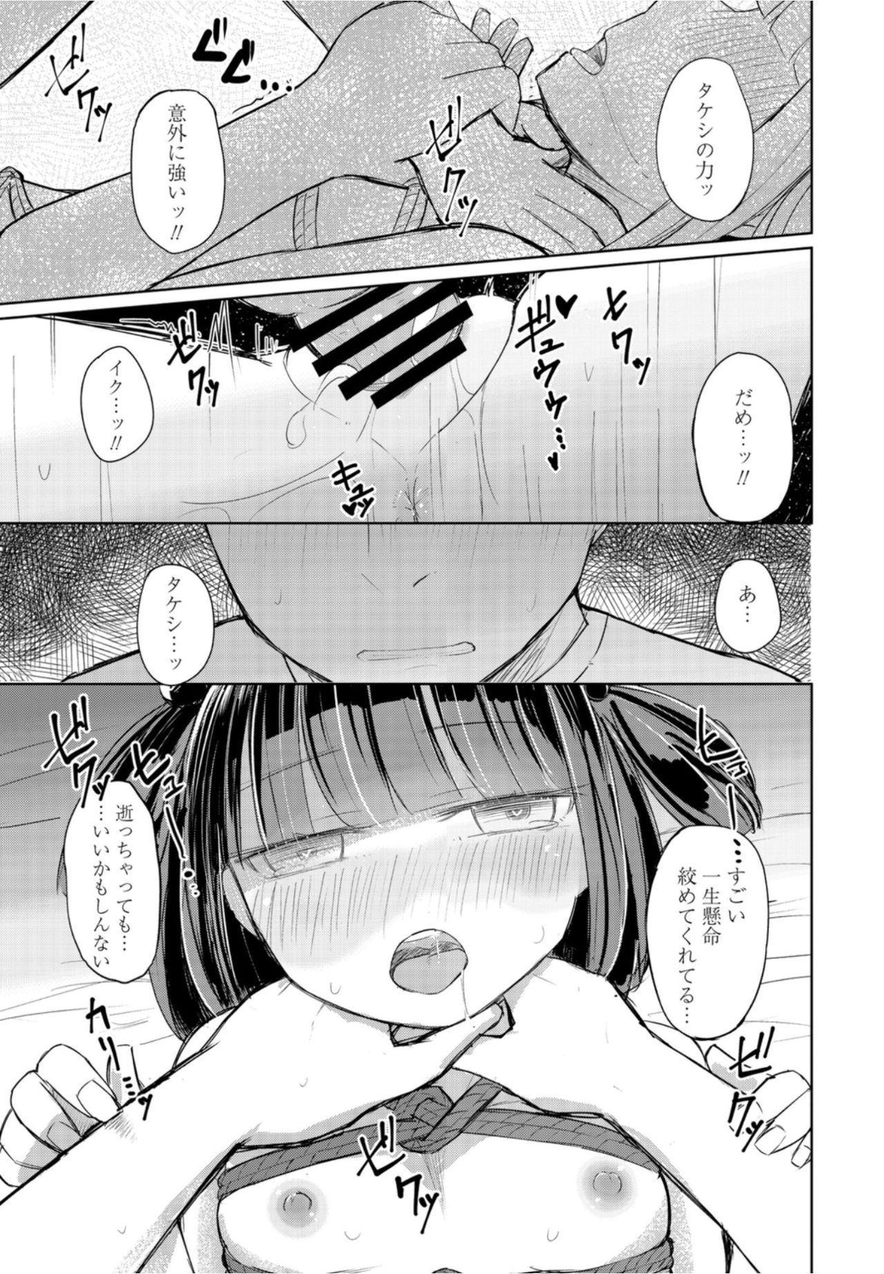 COMICペンギンクラブ2021年10月号