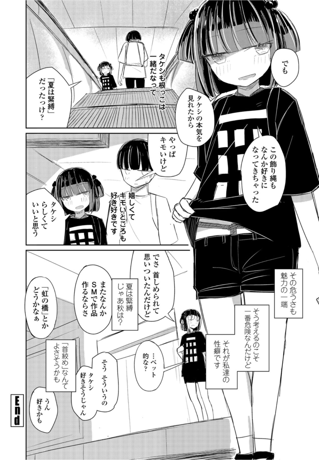 COMICペンギンクラブ2021年10月号