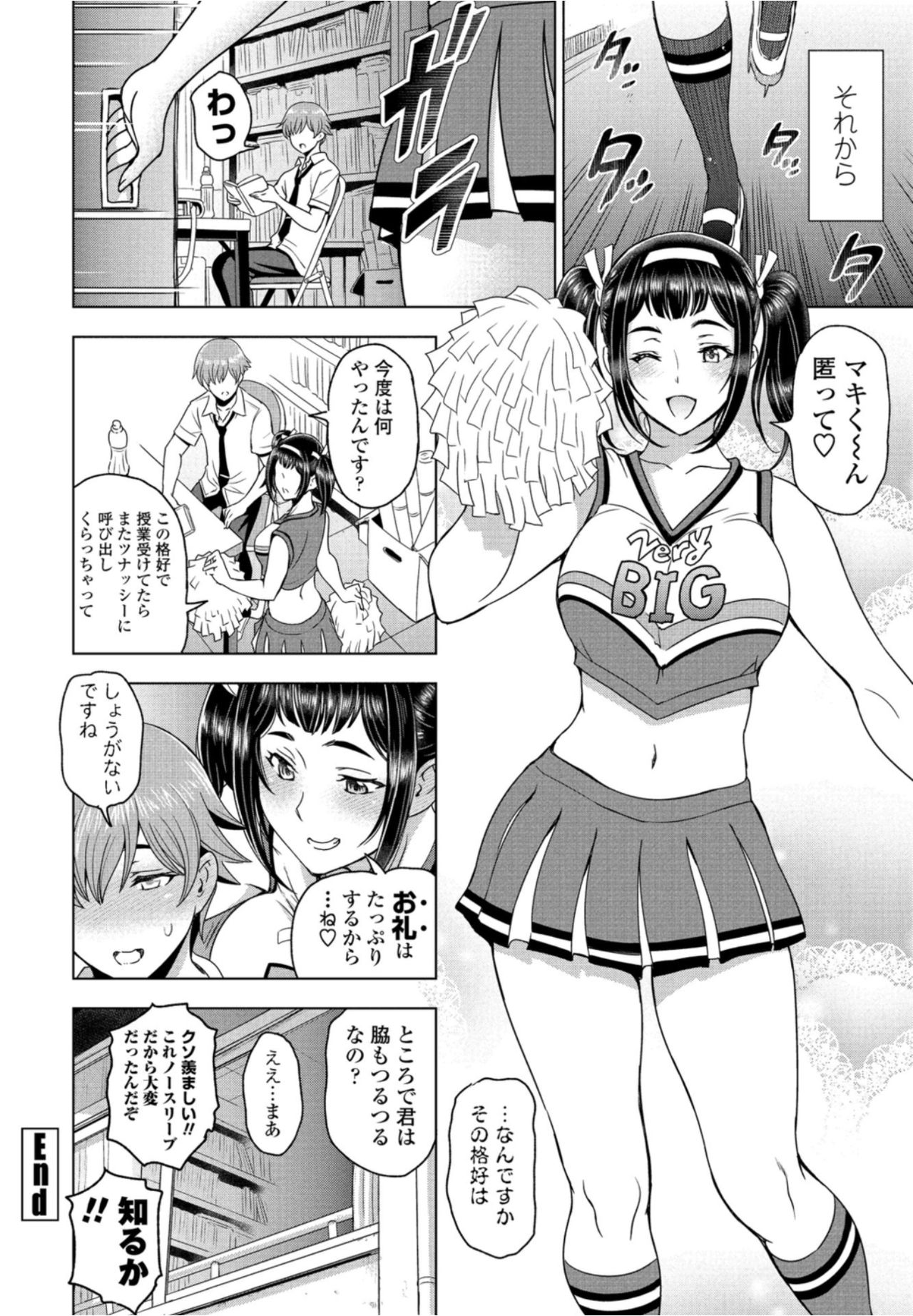COMICペンギンクラブ2021年10月号