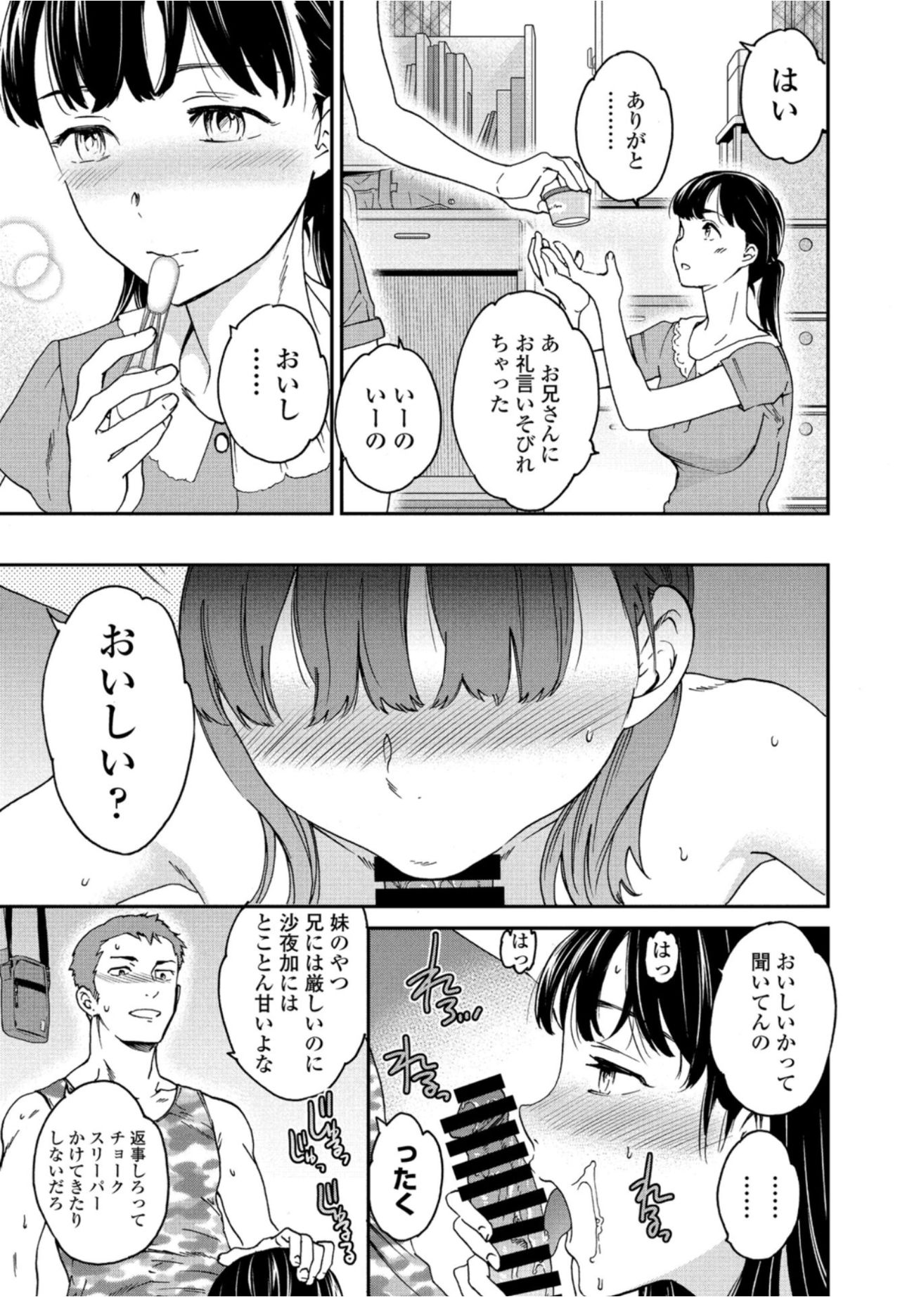 COMICペンギンクラブ2021年10月号