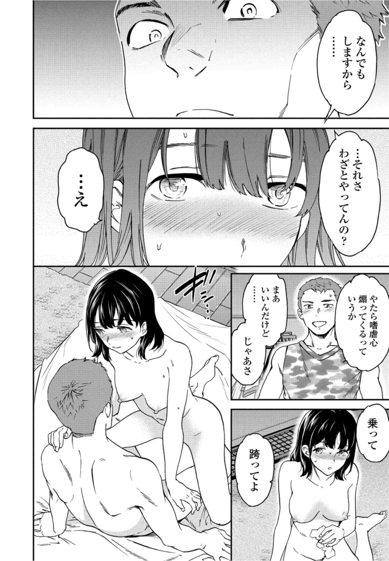 COMICペンギンクラブ2021年10月号