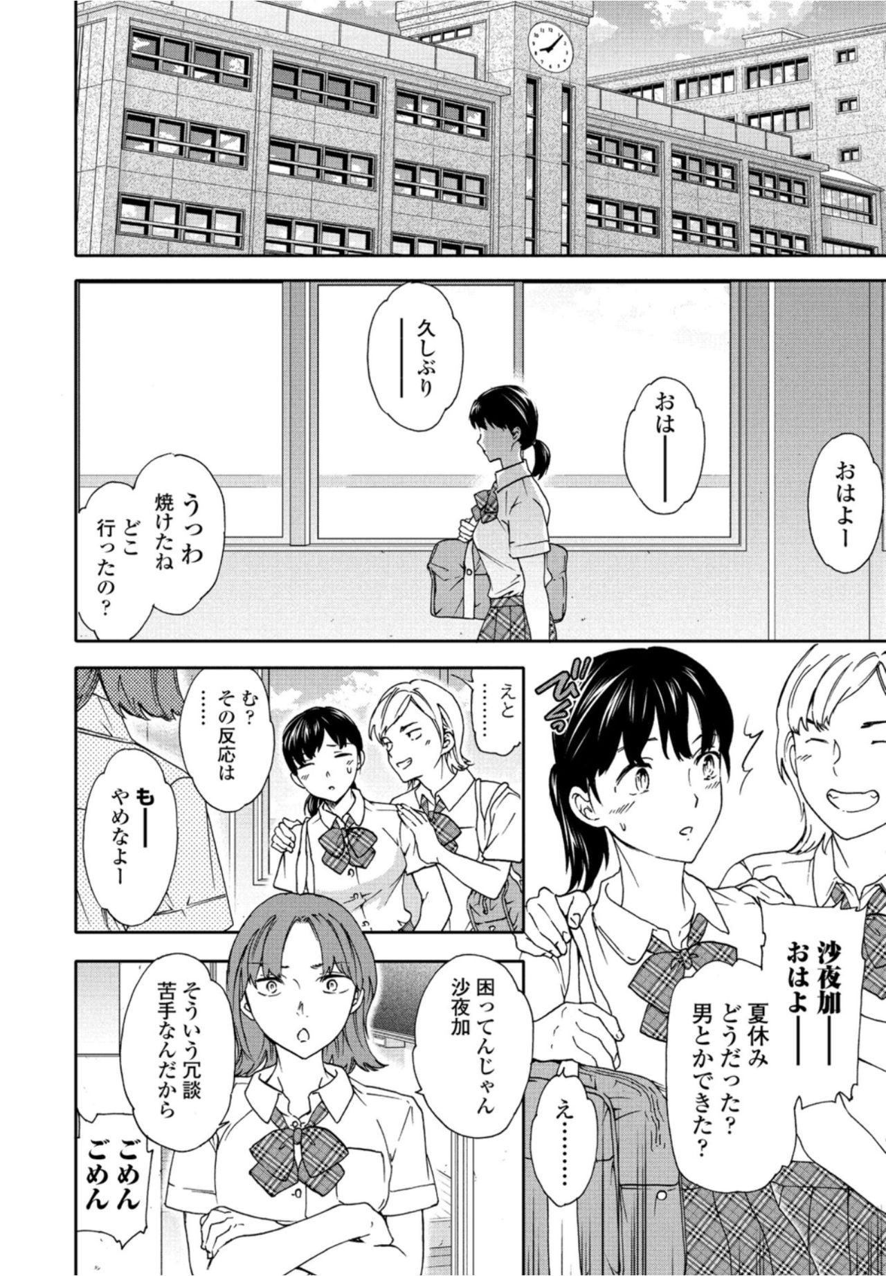 COMICペンギンクラブ2021年10月号