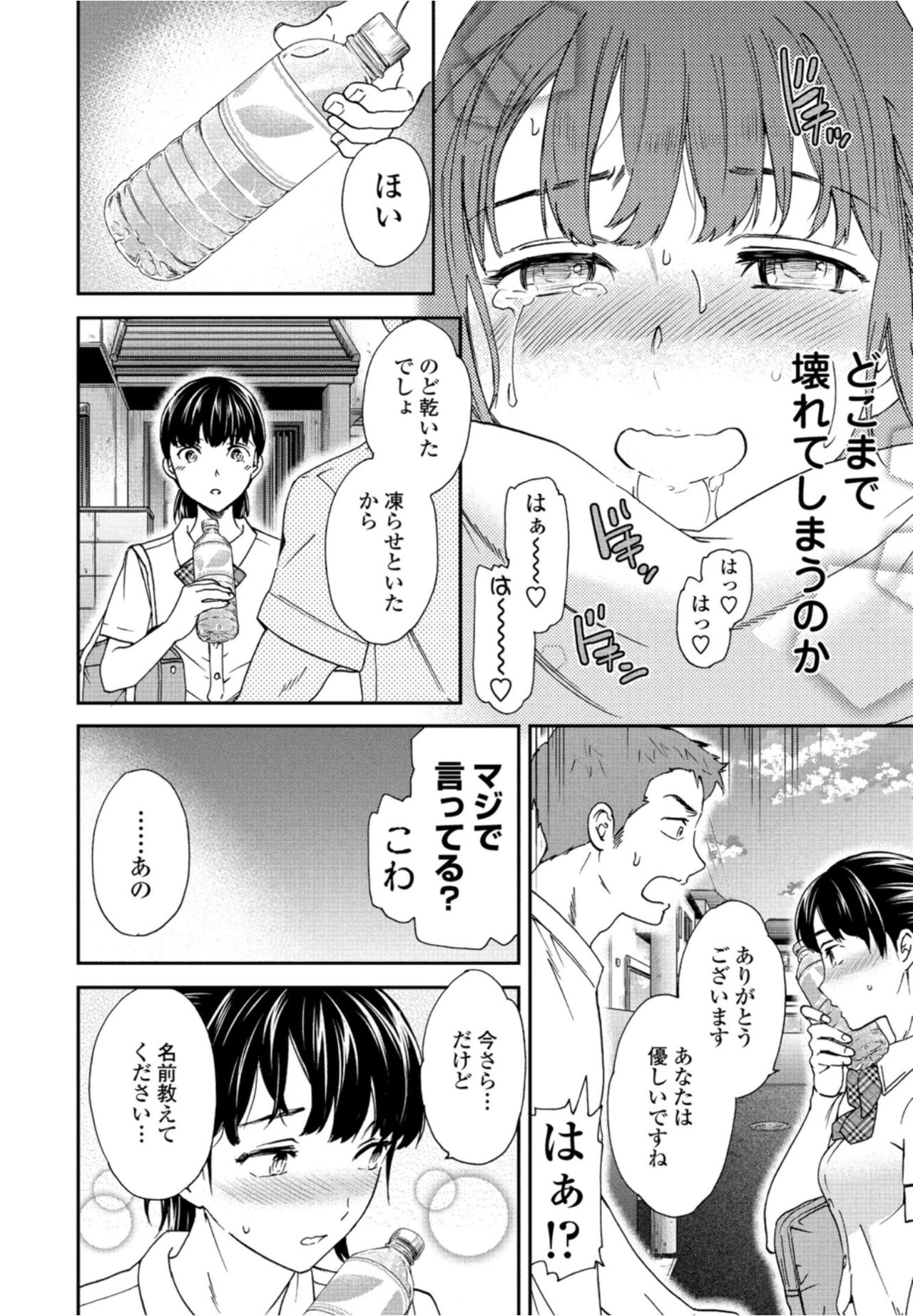 COMICペンギンクラブ2021年10月号