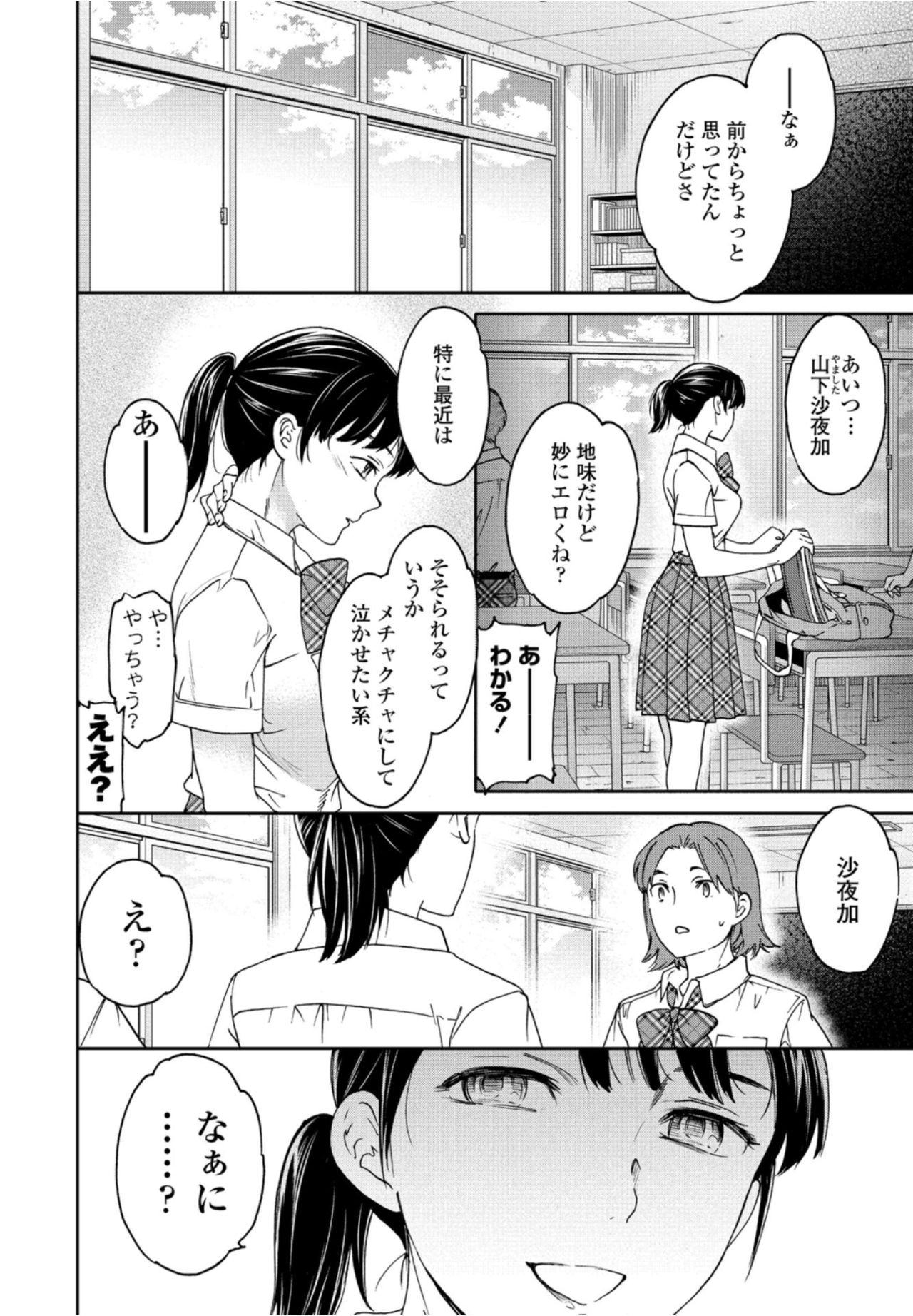 COMICペンギンクラブ2021年10月号