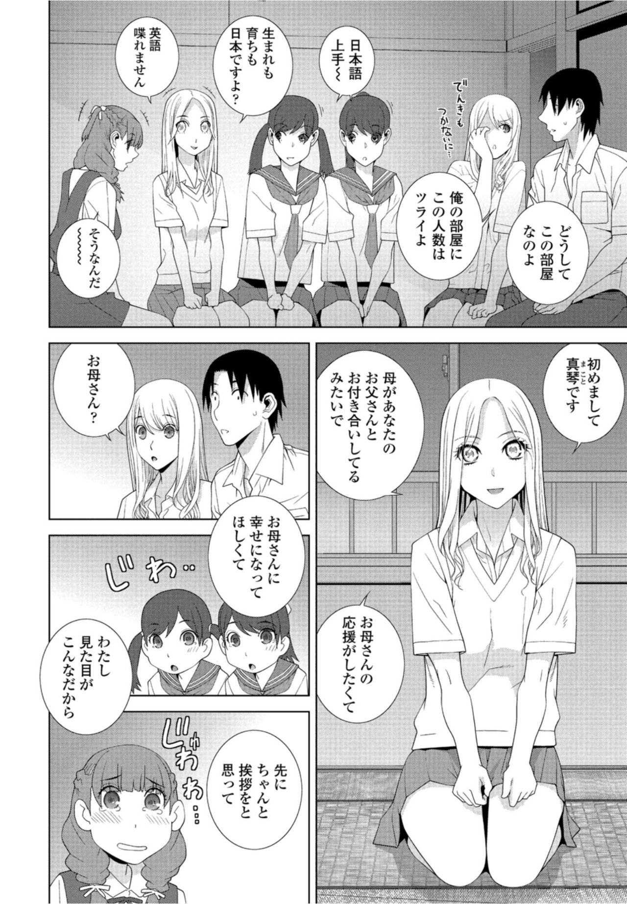 COMICペンギンクラブ2021年10月号