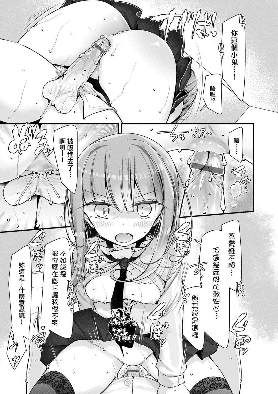 [大嘘] 年上の少女はお好きですか? [中国翻訳] [DL版]