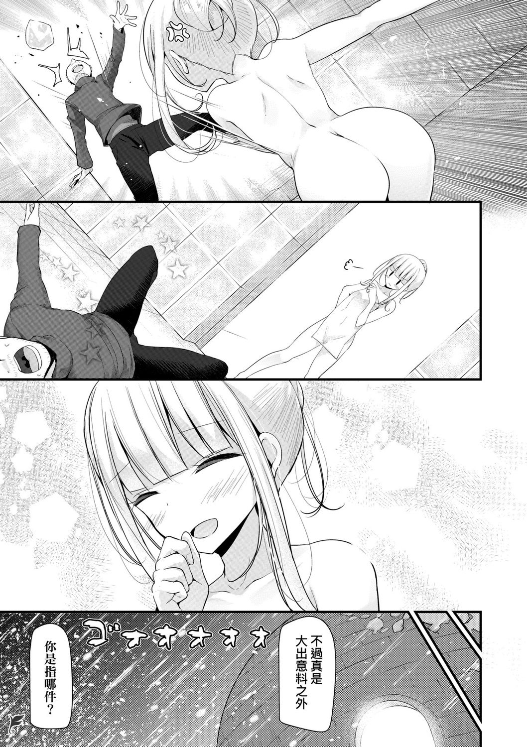 [大嘘] 年上の少女はお好きですか? [中国翻訳] [DL版]