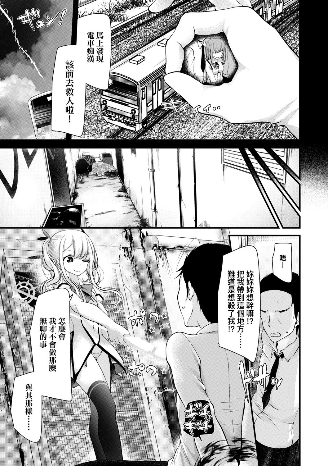 [大嘘] 年上の少女はお好きですか? [中国翻訳] [DL版]
