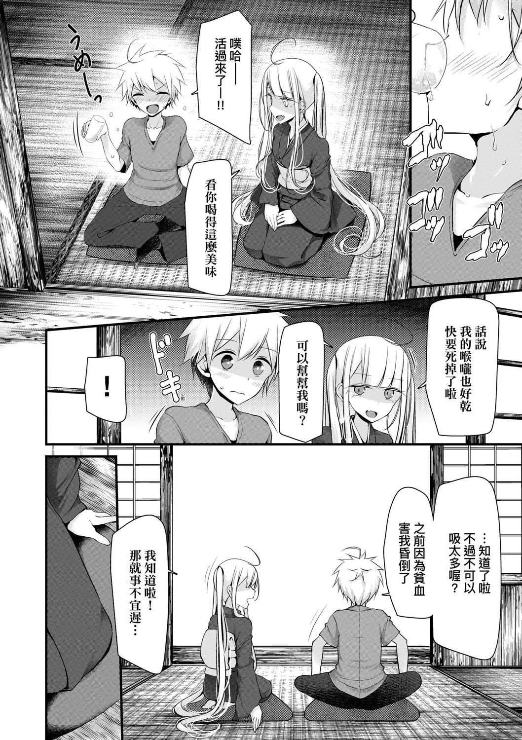 [大嘘] 年上の少女はお好きですか? [中国翻訳] [DL版]