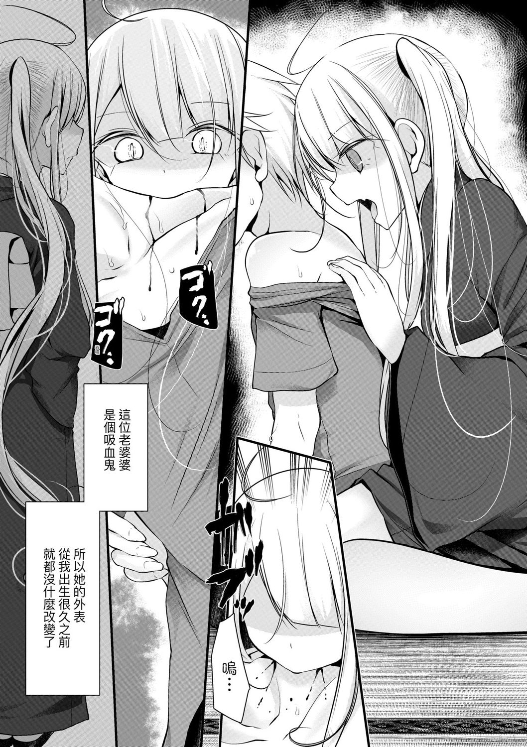[大嘘] 年上の少女はお好きですか? [中国翻訳] [DL版]