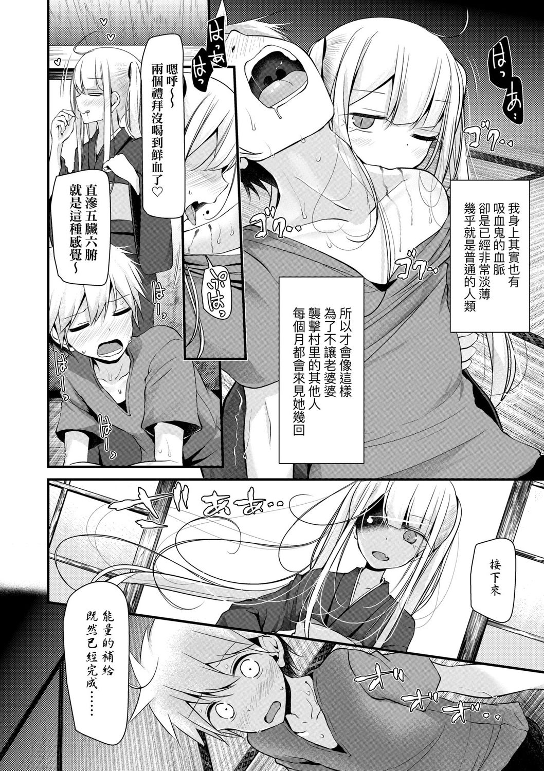 [大嘘] 年上の少女はお好きですか? [中国翻訳] [DL版]